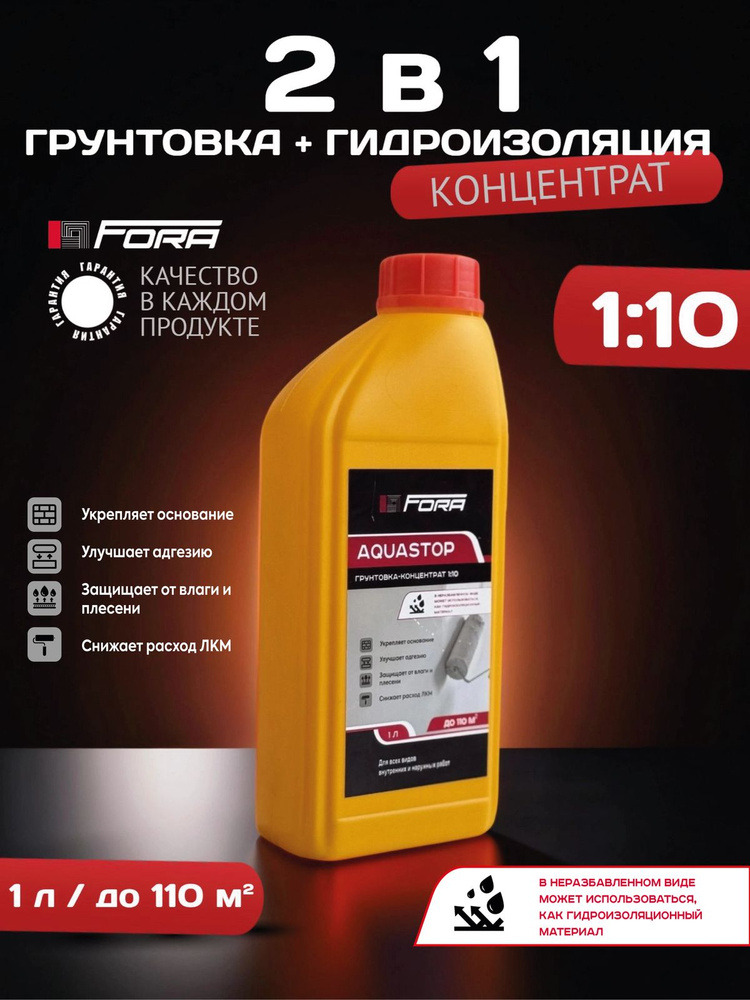 Грунт Суффикс концентр. 1л