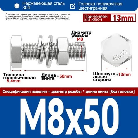 Болт 8-50