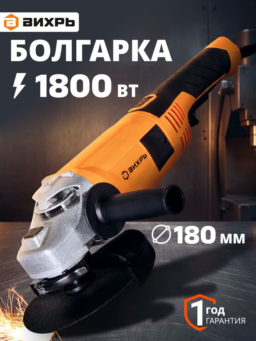 УШМ