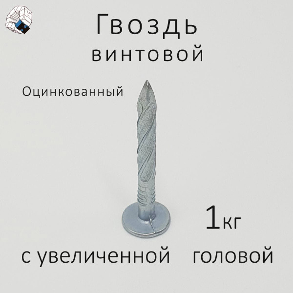 Гвоздь 30-2