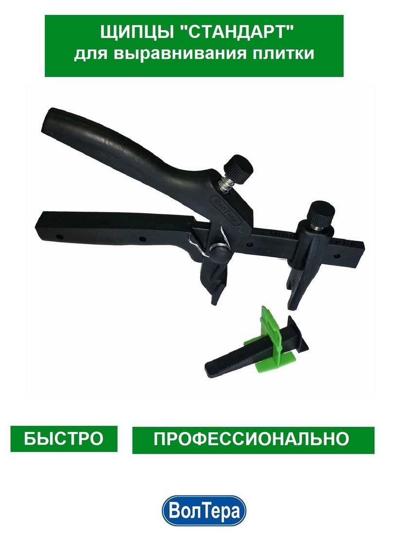 Инструмент для СВП