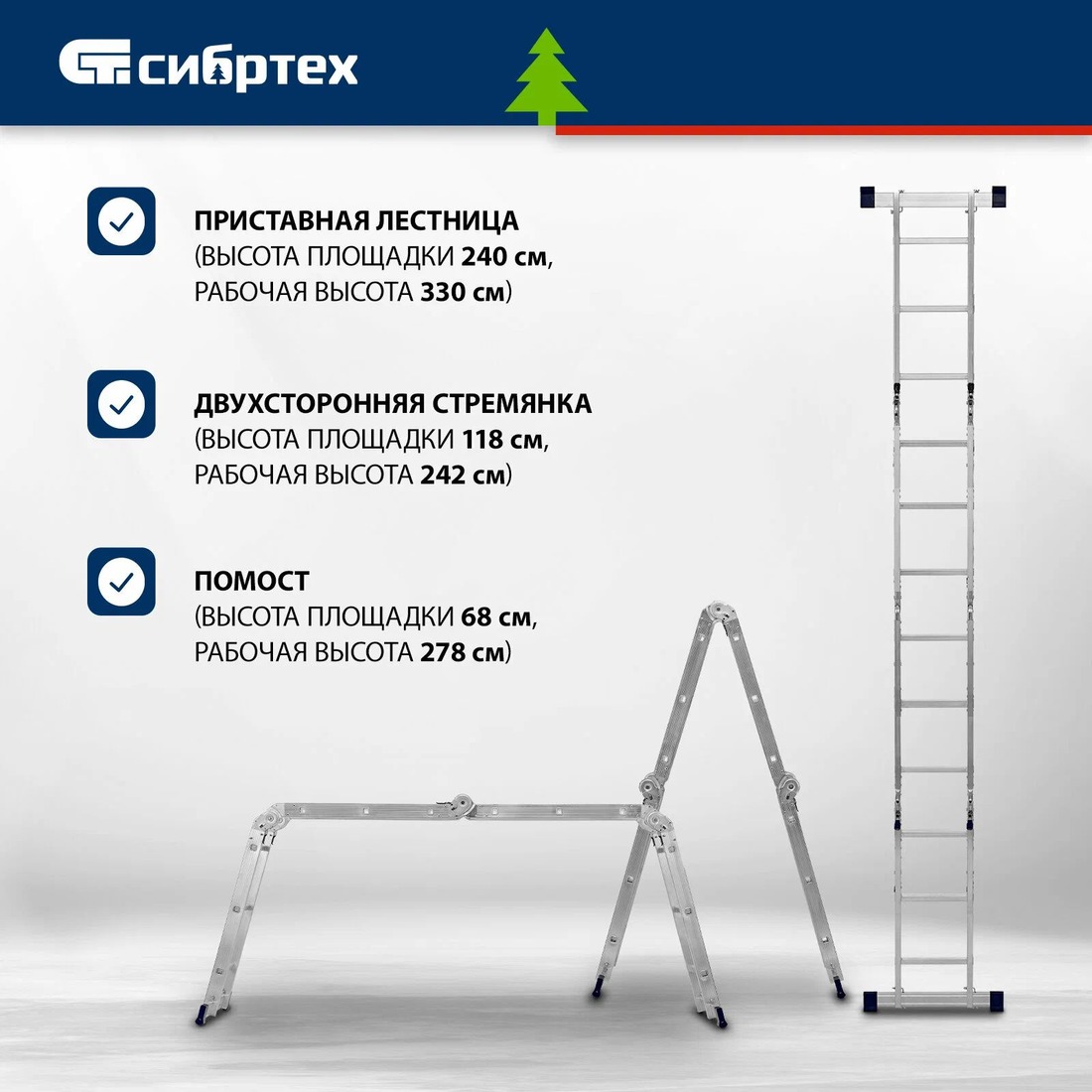 Лестница-трансформер шарнирная 4 секции 3 ступ