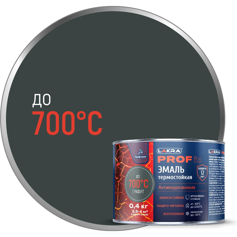 Эмаль терм. Графит до 700с Элкон