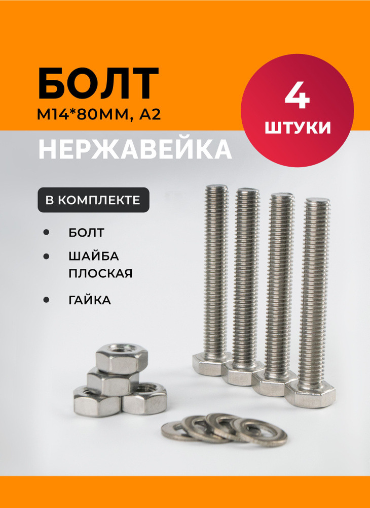 Болт