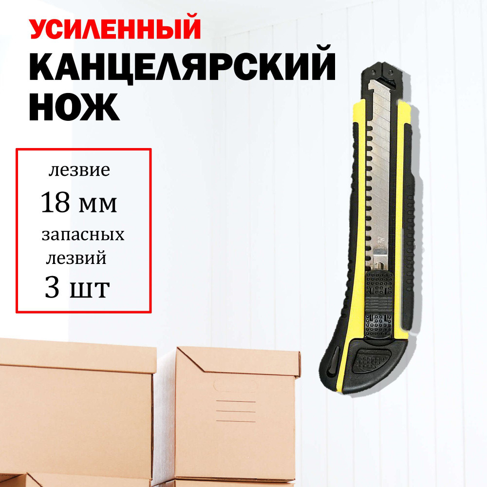 Нож