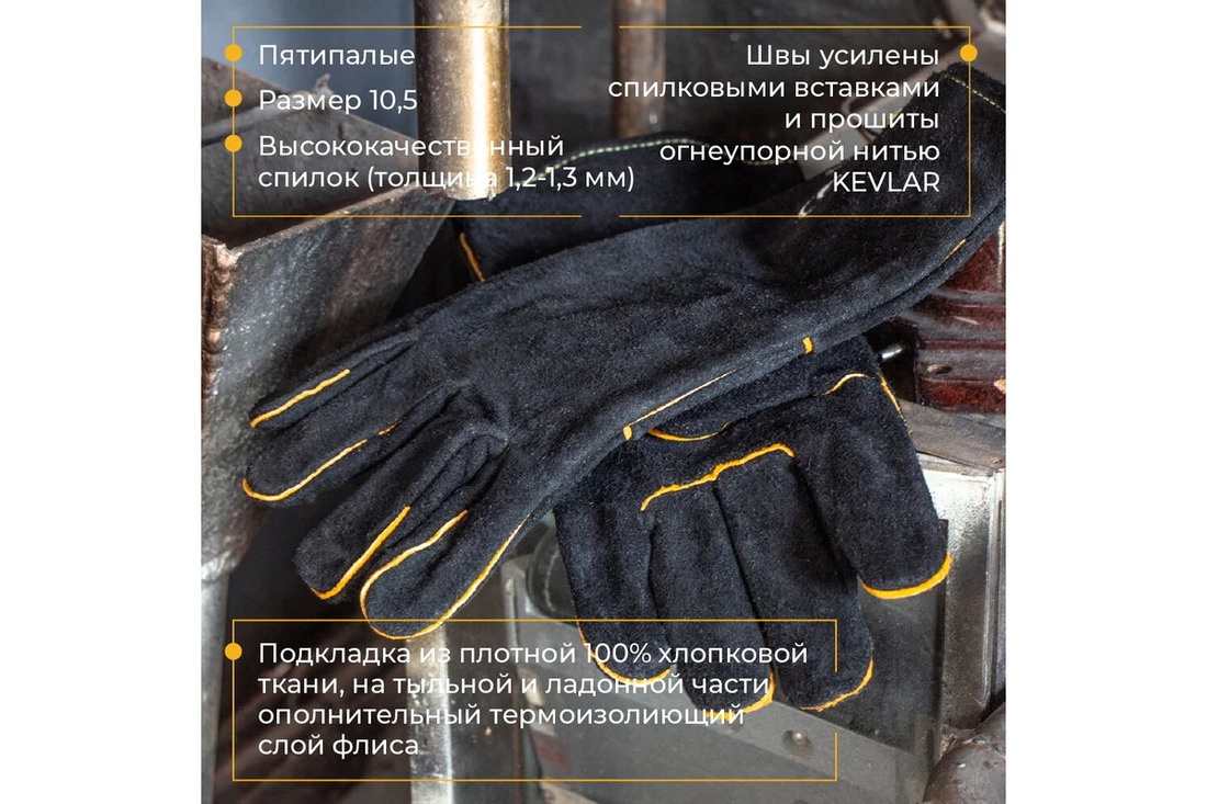 Краги с обливкой черные