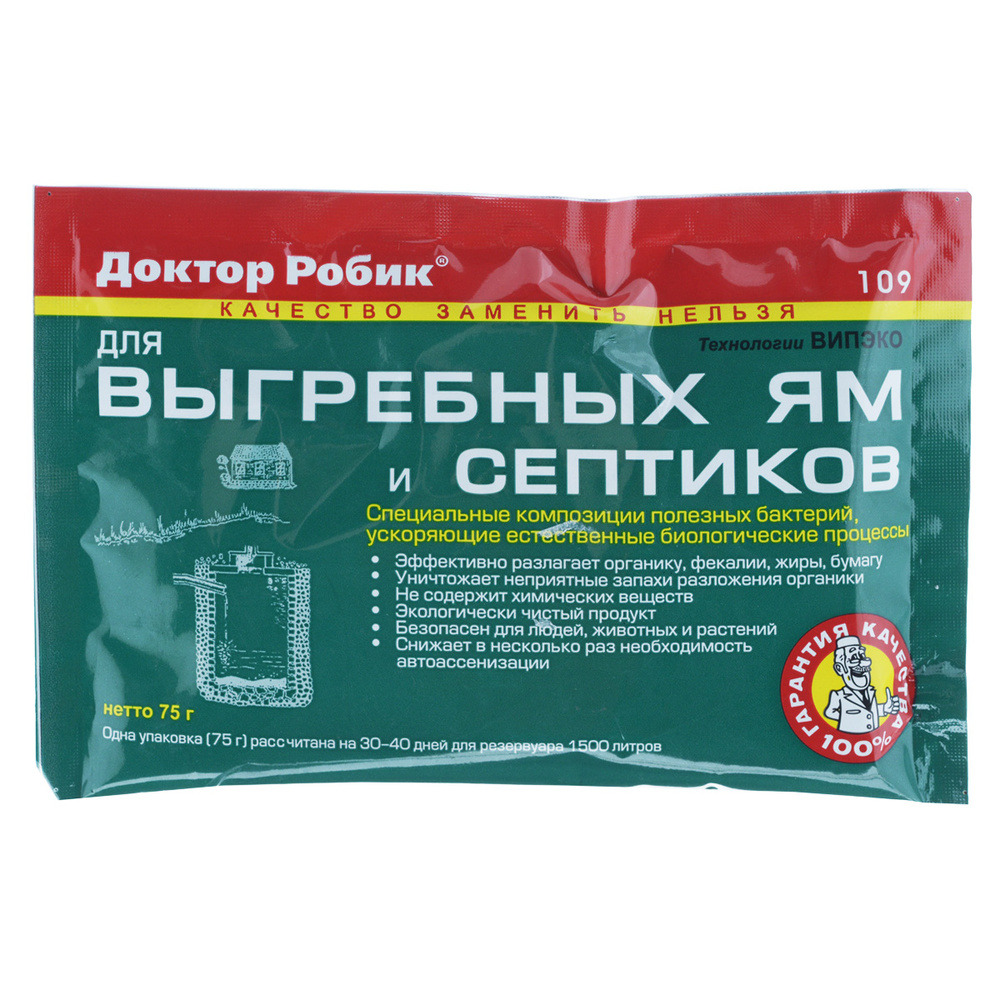 Средство для выгребных ям и септиков