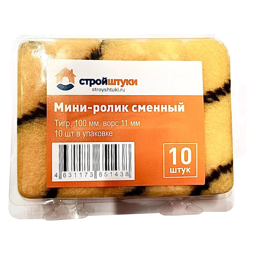 Ролик- мини Тигр 100мм