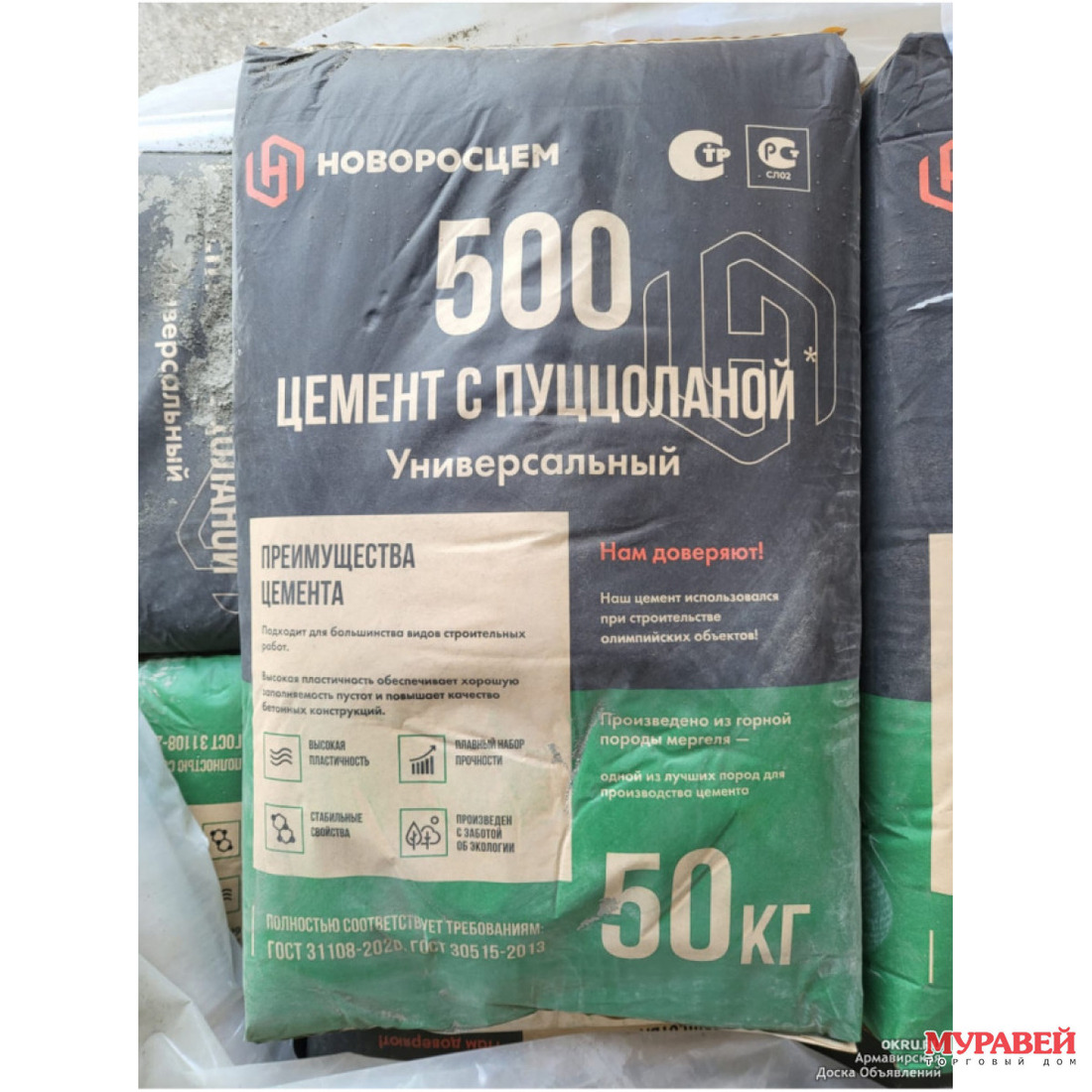 Цемент