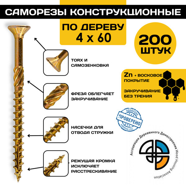 Саморез