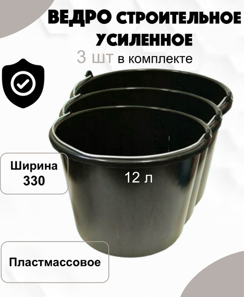 Ведро усил. с цвет. ручкой 12л
