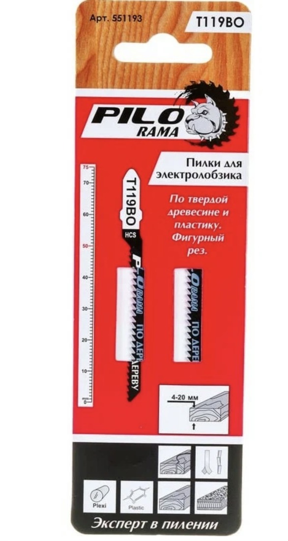 Пилка