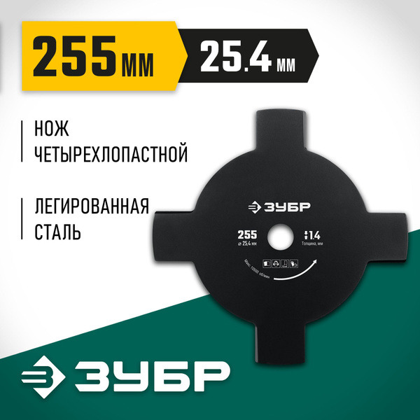 Нож зуб Севен Про 255-44