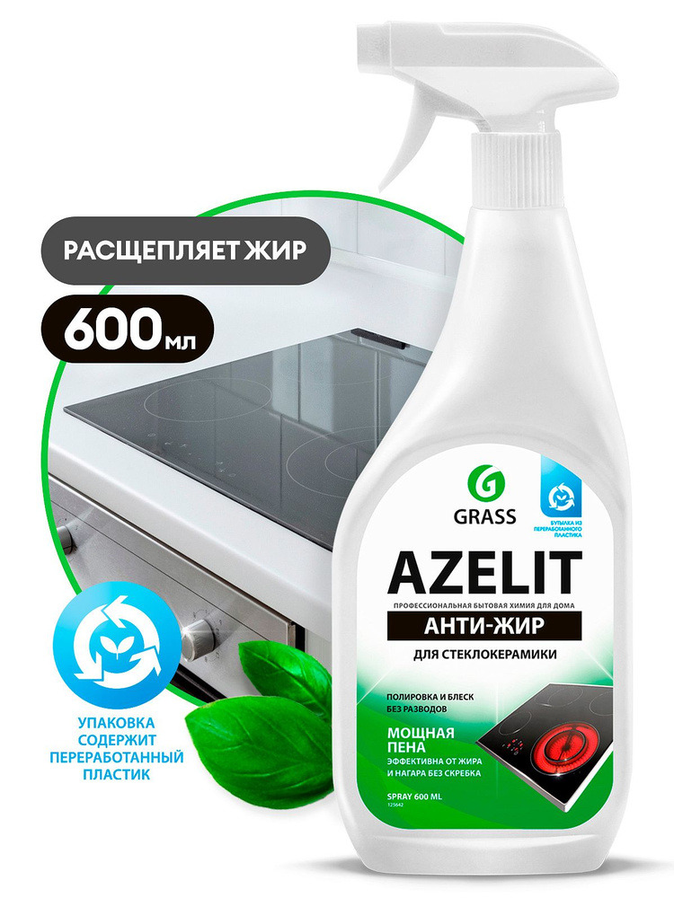 Азелит анти-жир