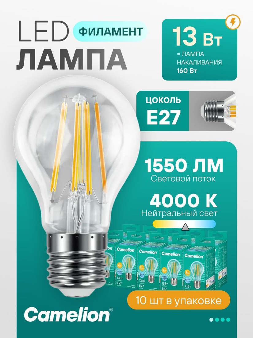 Лампа Camelion 13вт филамент
