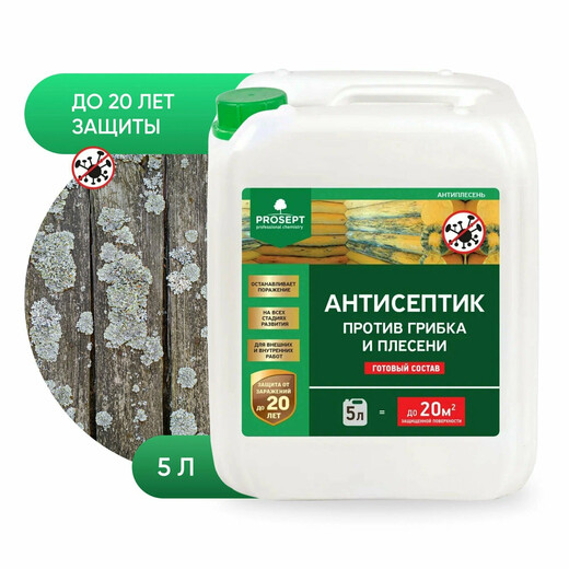 Антиплесень ХМ-11 для дерева сухой 25л