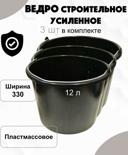 Ведро усил. с цвет. ручкой 12л