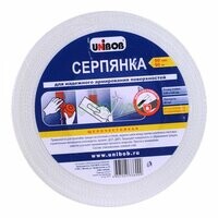 Серпянка