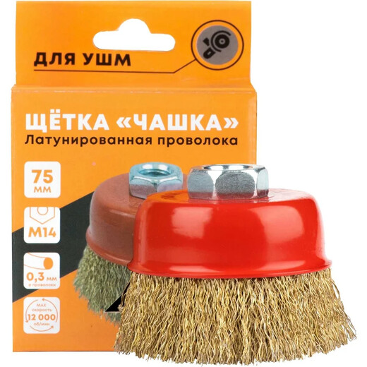 Корщетка для УШМ ф-75 мягкая