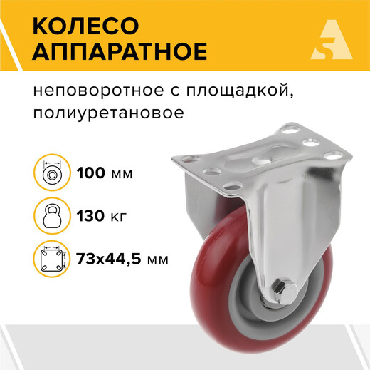 Колесо неповорот. без тормоз. 100кг