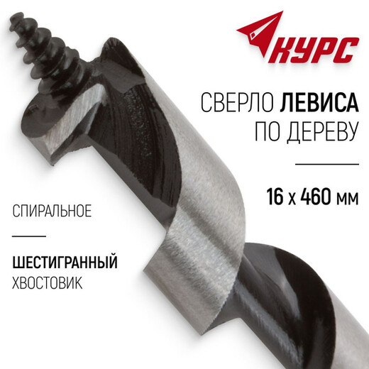 Сверло винтовое по дер ф-16-460
