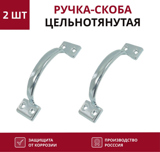 Ручка РС -120 Цинк