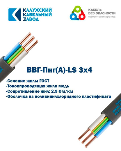 Кабель