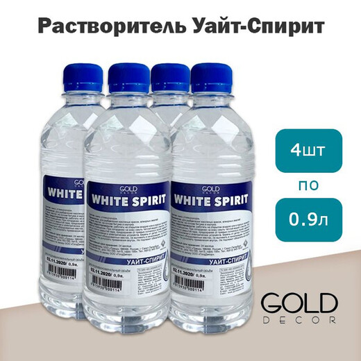 Растворитель Уайт-спирит Мирберг 0,9л