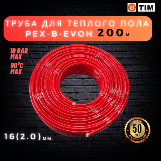 Труба для теплого пола Като Пинк 16-2 200м С/П