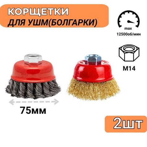Корщетка