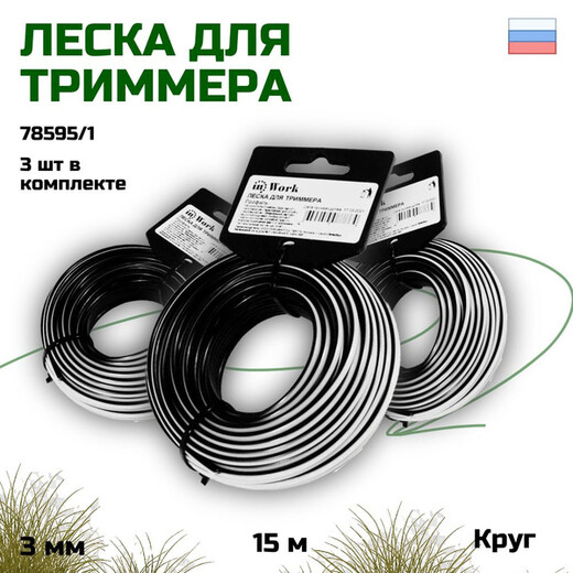 Леска для трим ЕСО 3,0-15м зведоч