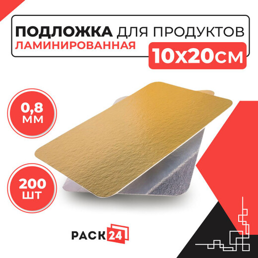 Подложка ламинированная