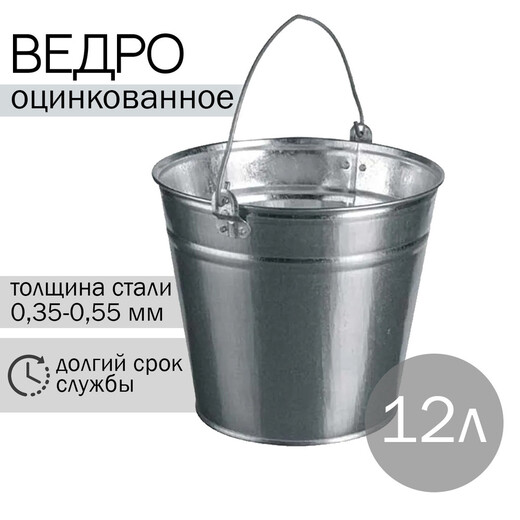 Ведро