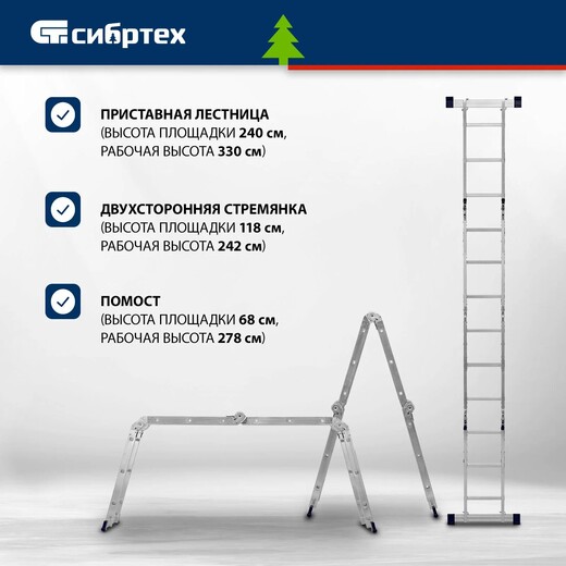 Лестница-трансформер шарнирная 4 секции 3 ступ