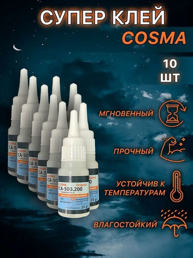 Клей