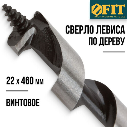 Сверло винтовое по дер