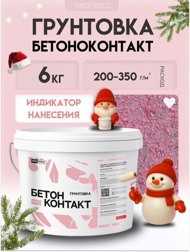 Бетоноконтакт Берг 6кг