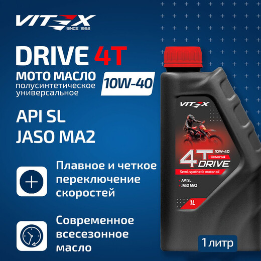 Масло моторное VITEX Drive