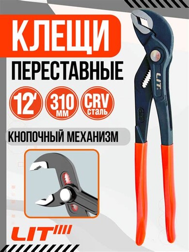 Клещи
