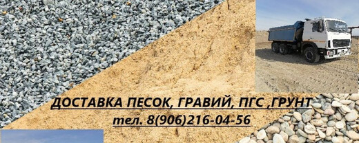 ПГС (гравий)