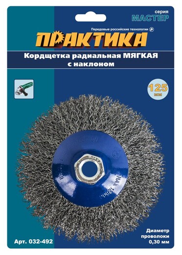 Корщетка УШМ 125 мягкая