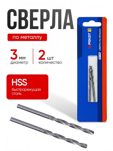 Сверло по мет
