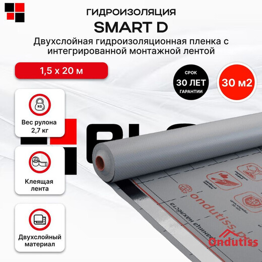 Гидроизоляция Изобонд 30м2