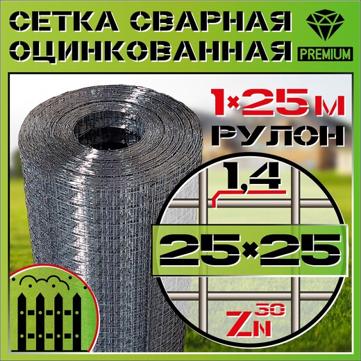 Сетка сварная 50-50-2,2-2м