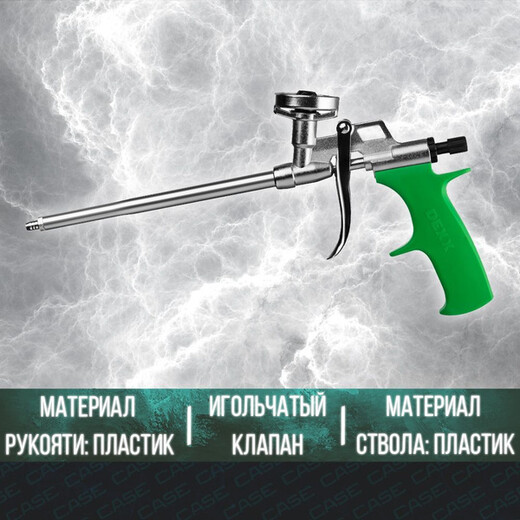 Пистолет