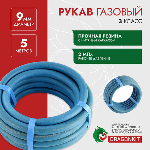 Шланг