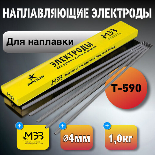 Электроды