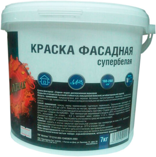 Краска фасадная Зодиак 14кг