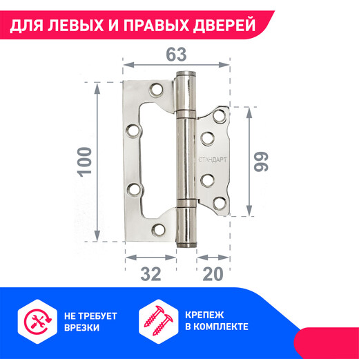 Петля дверная 100мм бабочка