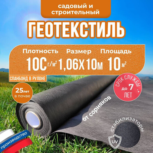 ГеоТекстиль 100/1,6/10м